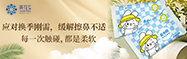 保濕鼻巾紙，用“擦而不傷”的溫柔，呵護(hù)你易紅敏感的鼻子